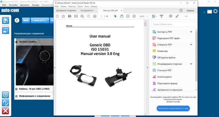 Мультимарочний сканер Delphi DS150E Bluetooth/USB (одноплатний)