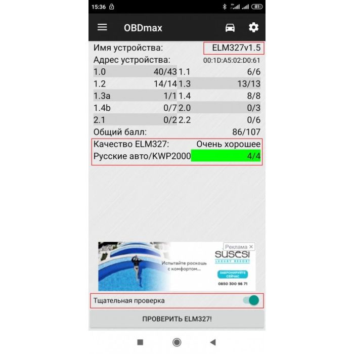 Діагностичний сканер-адаптер ELM327 v1.5 Wi-Fi