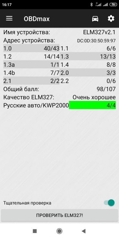 Діагностичний сканер-адаптер Vgate iCar Pro