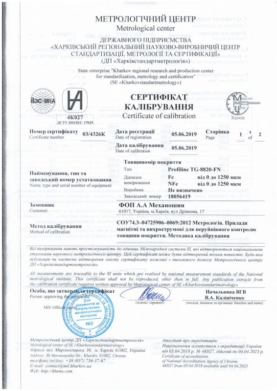 Товщиномір Profiline TG-8855