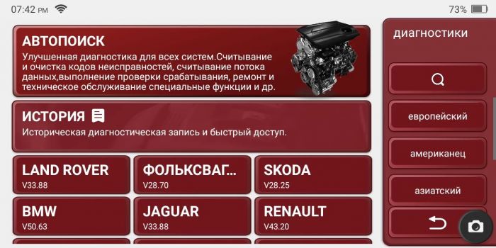 Мультимарочний сканер Thinkcar Thinktool Lite