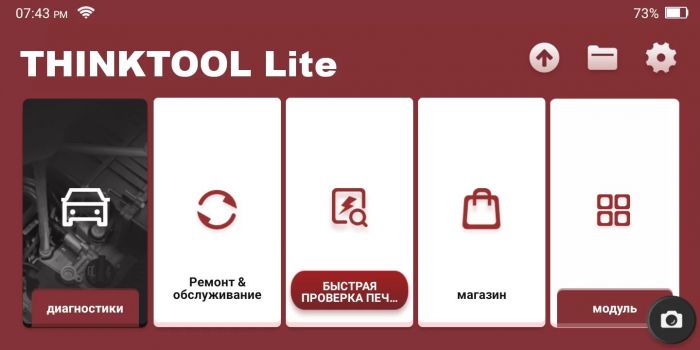Мультимарочний сканер Thinkcar Thinktool Lite