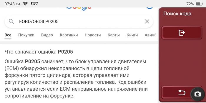 Мультимарочний сканер Thinkcar Thinktool Lite