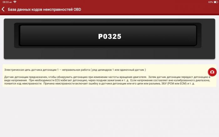 Мультимарочний сканер Thinkcar Thinktool Master