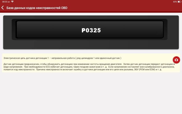 Мультимарочный сканер Thinkcar Thinktool Master 2