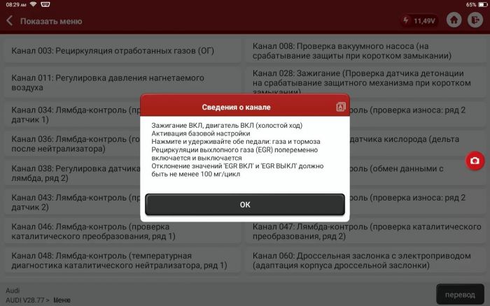 Мультимарочний сканер Thinkcar Thinktool Master
