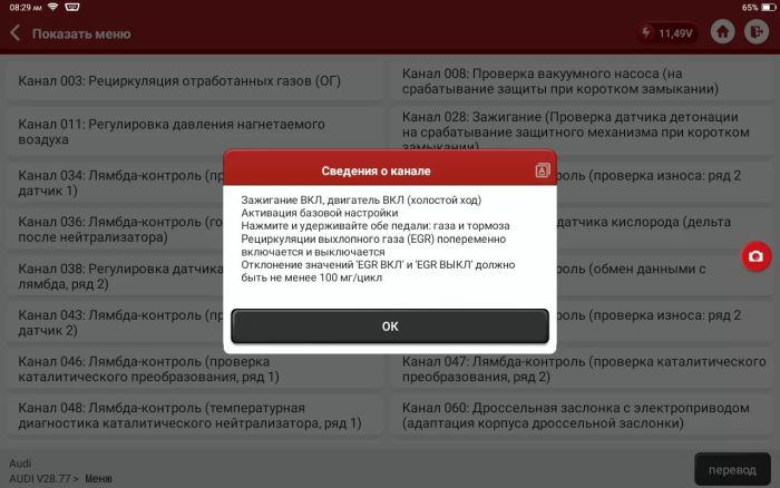 Мультимарочный сканер Thinkcar Thinktool Master 2