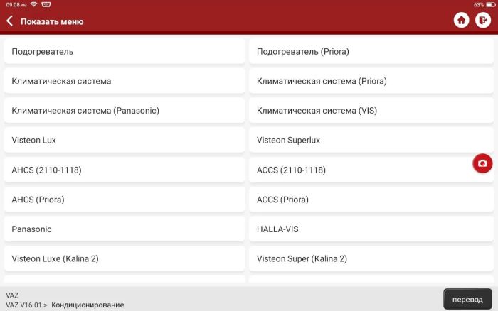 Мультимарочный сканер Thinkcar Thinktool Master 2