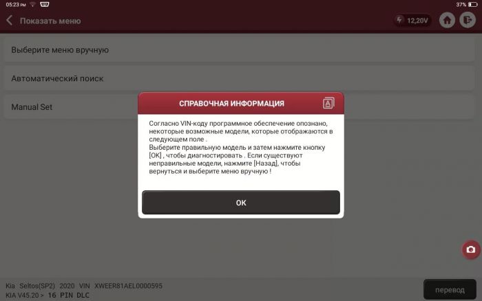 Мультимарочний сканер Thinkcar Thinktool Master