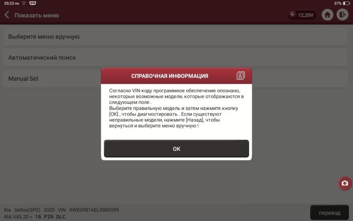 Мультимарочный сканер Thinkcar Thinktool Master 2