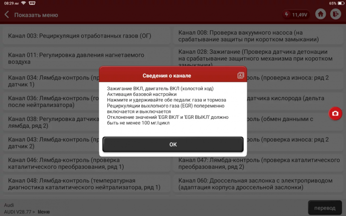 Мультимарочний сканер Thinkcar Thinktool Master X