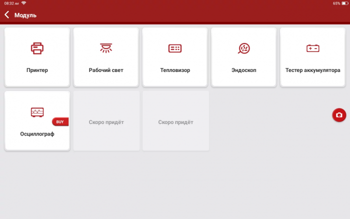 Мультимарочний сканер Thinkcar Thinktool Master X